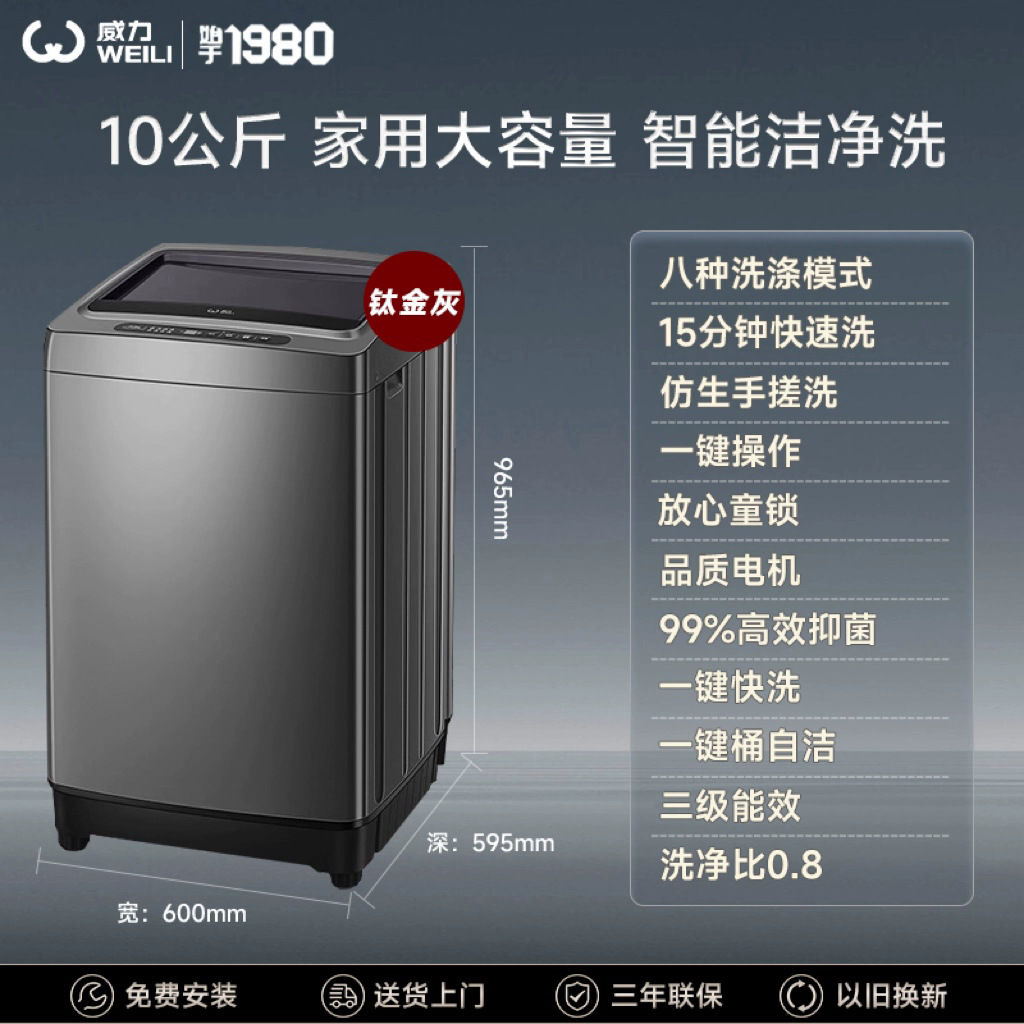 XQB80-8019X 8kg 흰색 10kg