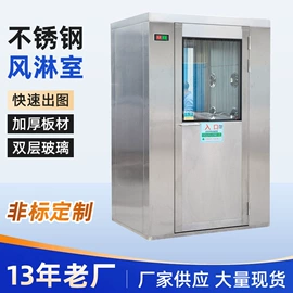 风淋室;空气净化设备;其他空净装置