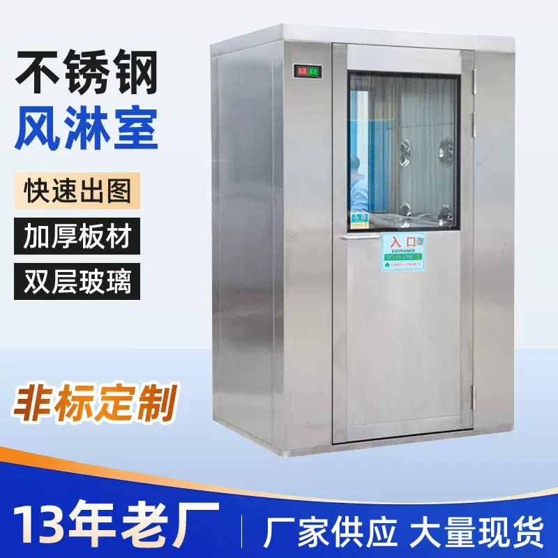单人单吹双人双吹304不锈钢风淋室净化无尘车间风淋机通道货淋室