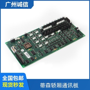 Thyssen elevator car communication extension board MF3 rectangular chip brand new car board Thyssen elevator accessories