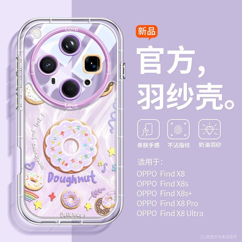 适用oppofindx8ultra手机壳新款甜甜圈x8s+可爱网红x8pro支架壳|undefined