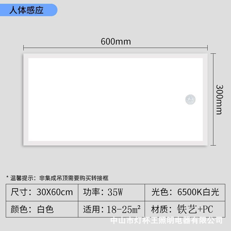 Luz LED de Panel Plano con Sensor de Cuerpo Humano, Control por Voz y Radar, 300x300x600, para Cocina, Baño, Pasillo, Sensor de Radar