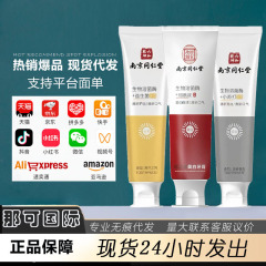 南京同仁堂の生物は酵素の小さいソーダを溶かして歯磨き粉の銀を詰めてミントを詰めて歯に行って明るい白の歯磨き粉の規格品の卸売りに行きます。