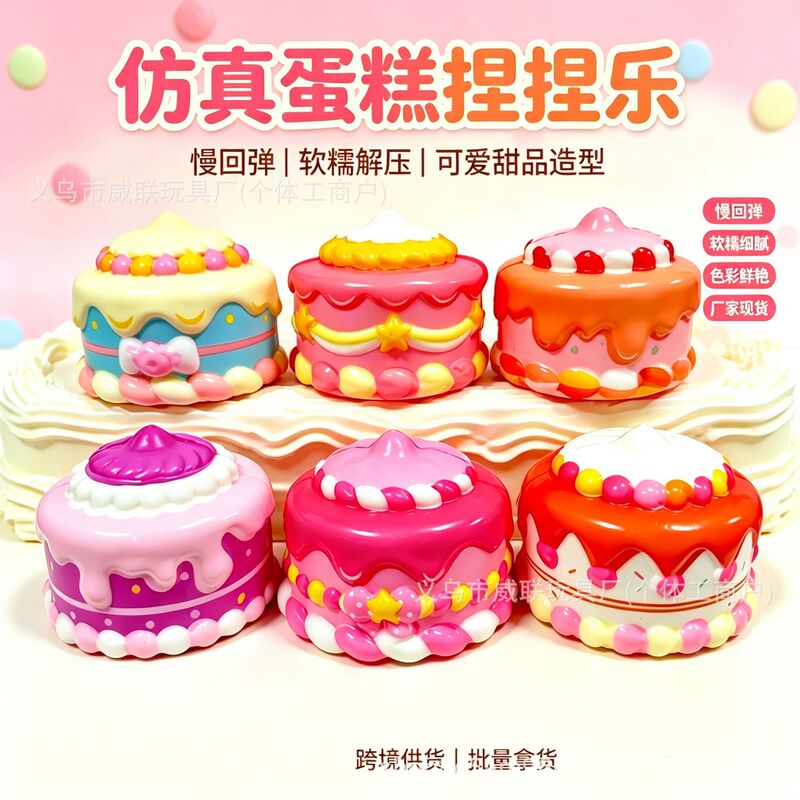 Cross-border best-selling realistic dessert cake, slow-rebound squishy toy, creative food-themed stress-relief toy, wholesale supply for foreign trade and supermarkets Cross-border best-selling realistic dessert cake, slow-rebound squishy toy, creative food-themed stress-relief toy, wholesale supply for foreign trade and supermarkets