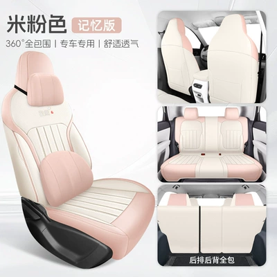 Modelə uyğun (Original) oturacaq örtükləri — Models of Interior Car Cushions - beige-pink-memory-foam-version-sf-express-free-shipping