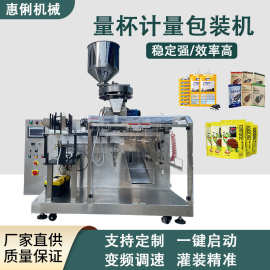 厂家直销惠俐机械160型量杯式给袋机除湿袋包装机 除湿袋封口机