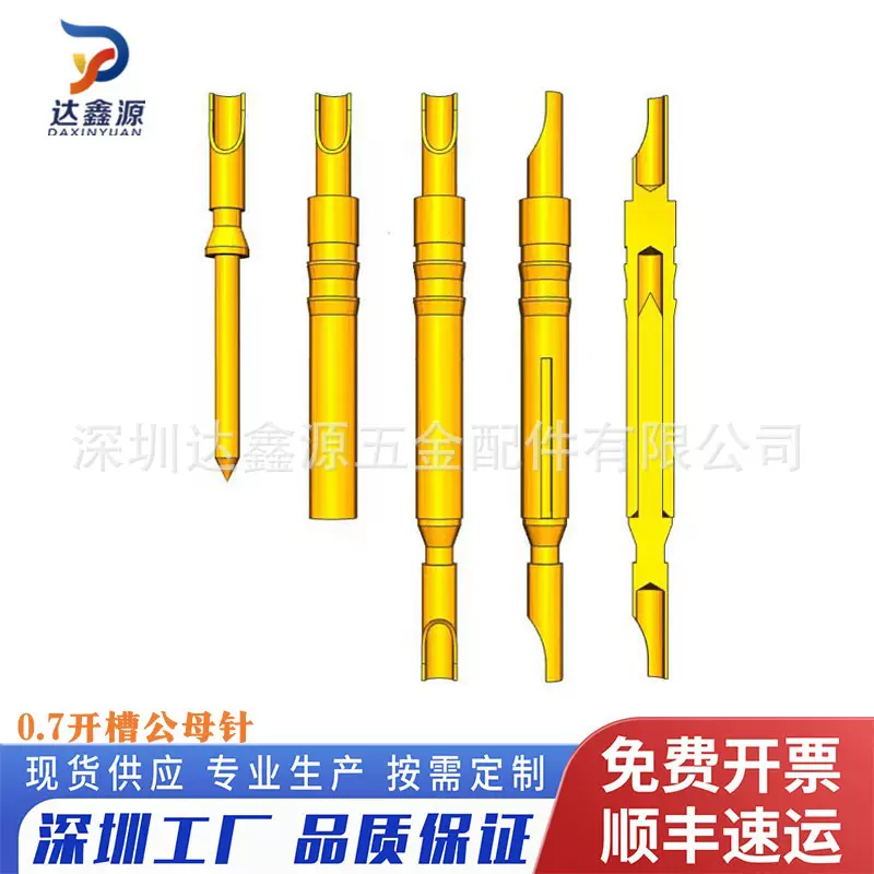 加工定制0.7开槽母孔汽车配件连接器迷你插座0.7公针圆针插头插孔