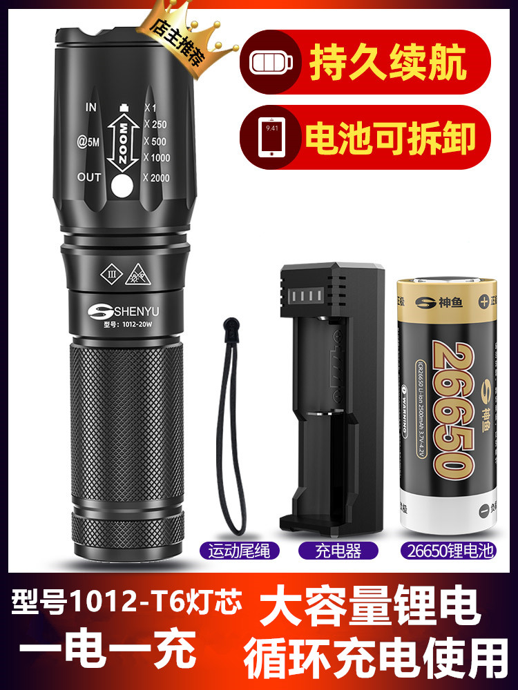 SHENYU 손전등 강한 빛 충전 야외 홈 장거리 슈퍼 밝은 다기능 비상 내구성 오래 지속 YUANLUO