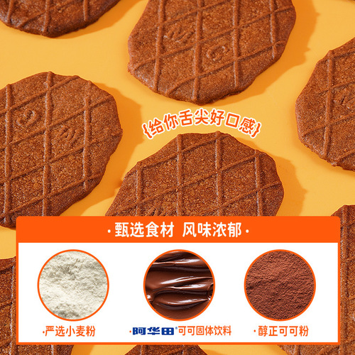 Mange Waffle Ovaltine Mange Waffle Crisp 315g children's crackers afternoon tea snacks