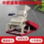 高湿果皮物料树枝锯末机