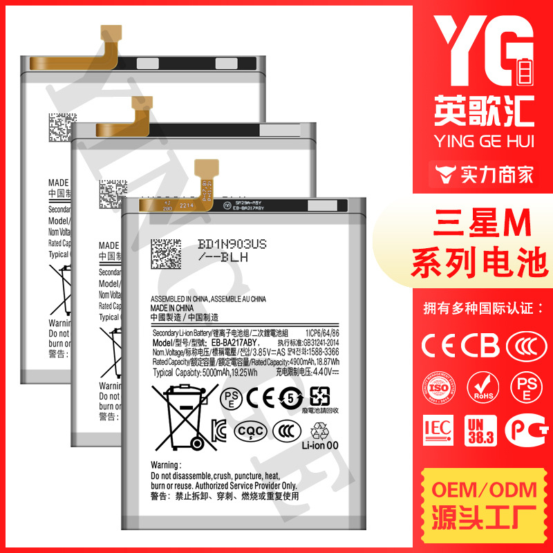 适用三星手机电池M20/M20S/M01 Core/M54/M42/M10S/M04/M01/M107