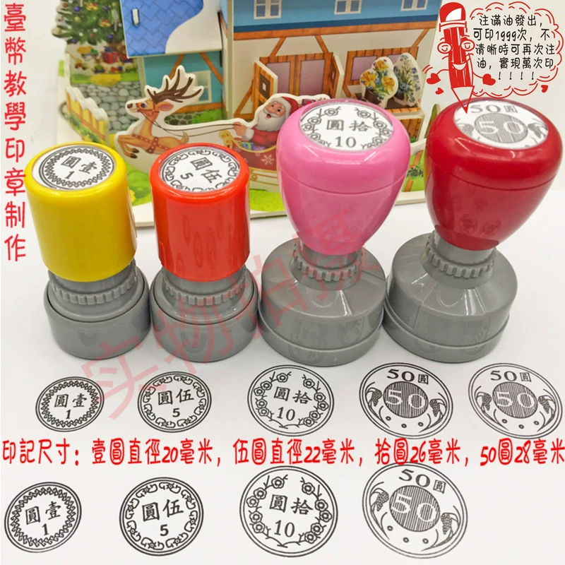 Обучающая печать монет, мультяшная светочувствительная печать, производство студентов и детей, обучающие пособия по обучению монет автоматически производит масло