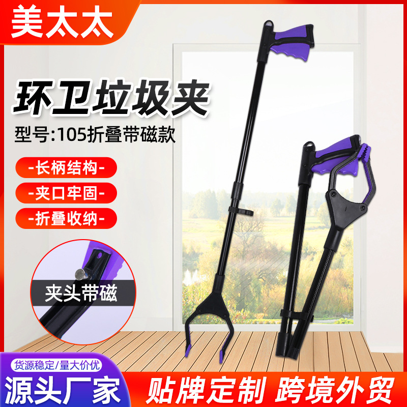 [Sanitation folding garbage clip cigarette holder object clip]