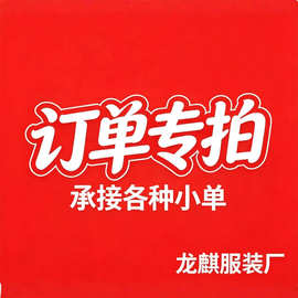 新款  研发 开发  加工 各种小单 都可
