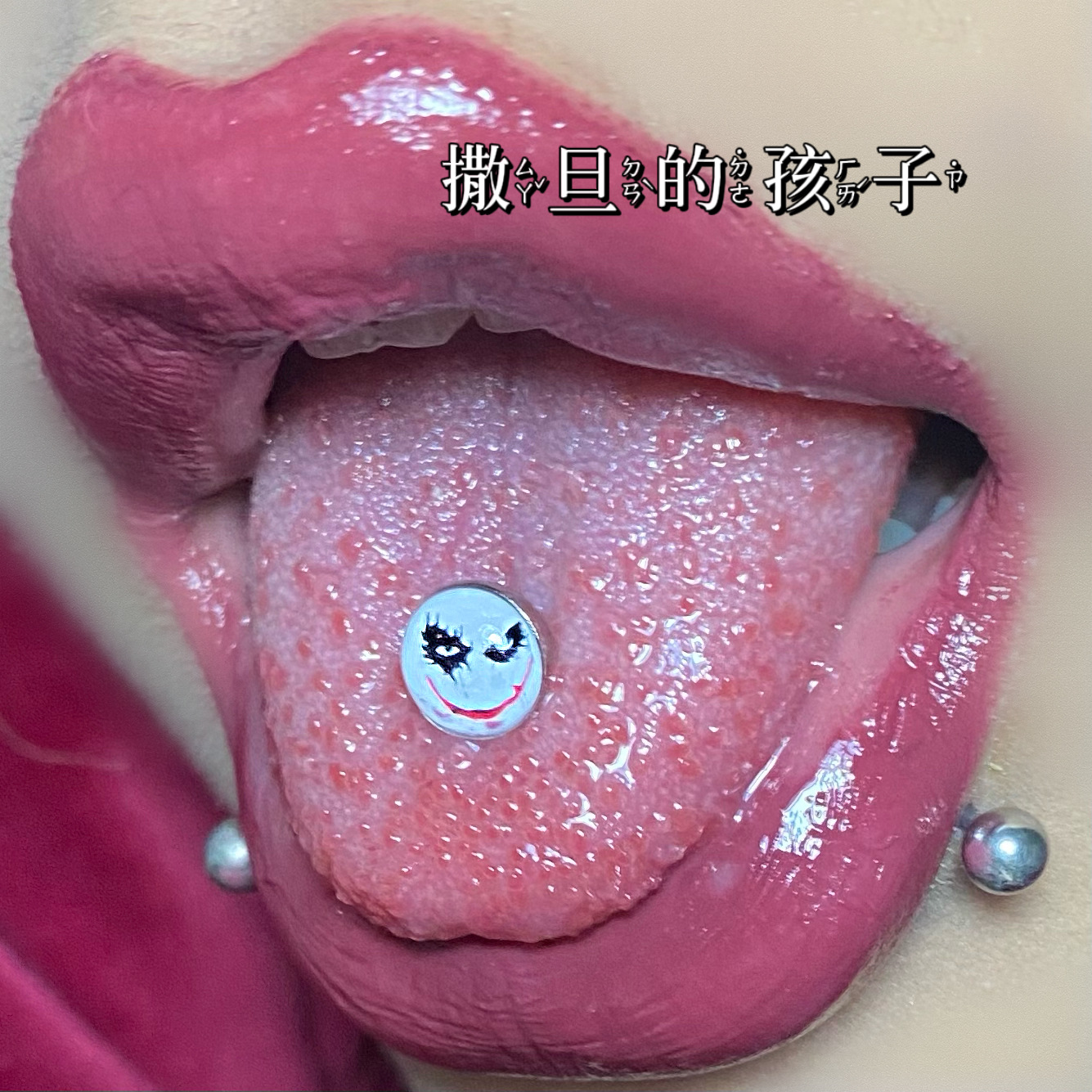 Labret stud lip piercing jewelry styling detail