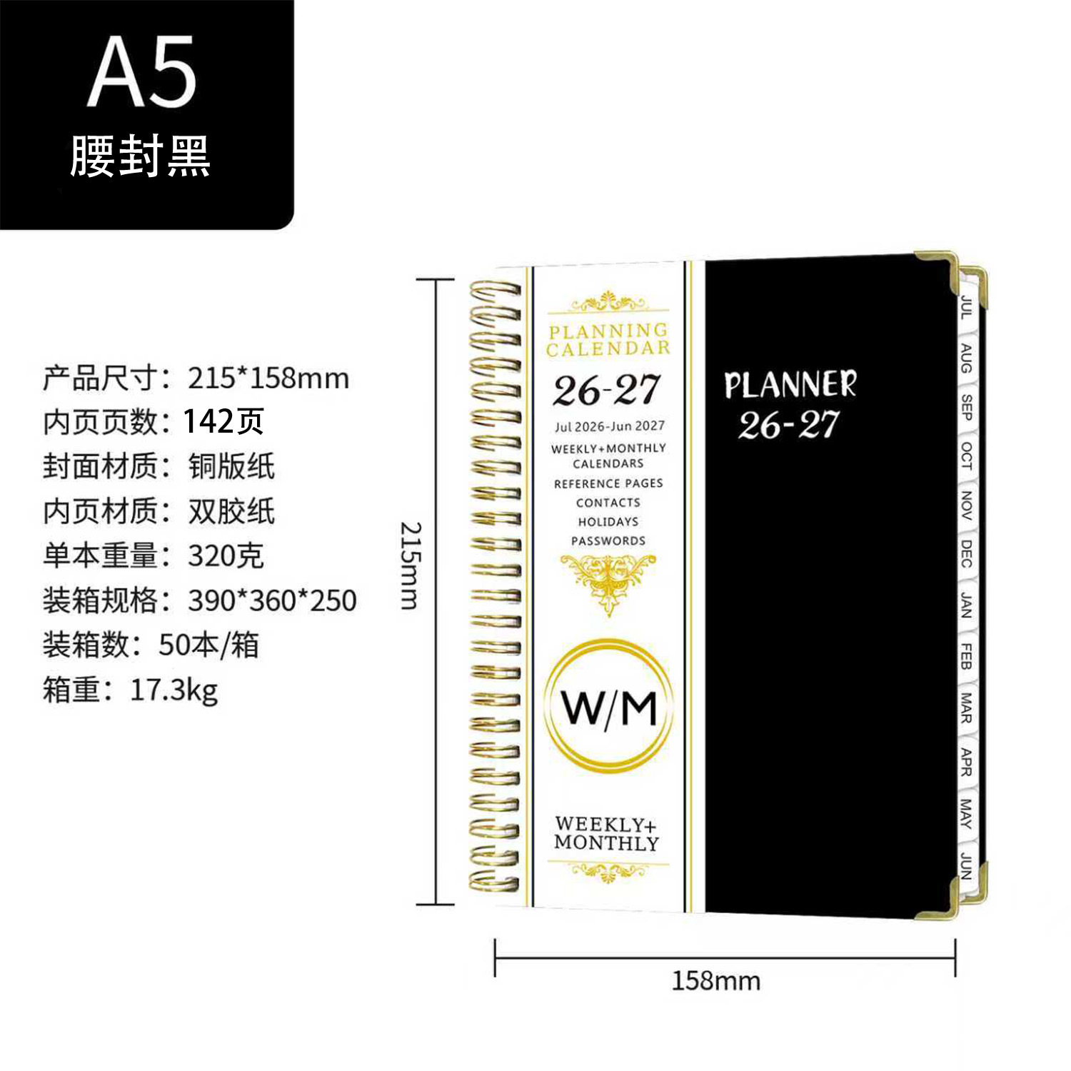 2025年から26年までのクロスボーダー英語ノートA5ビジネスサークル本シンプルなウエストシール学生スケジュール計画カード