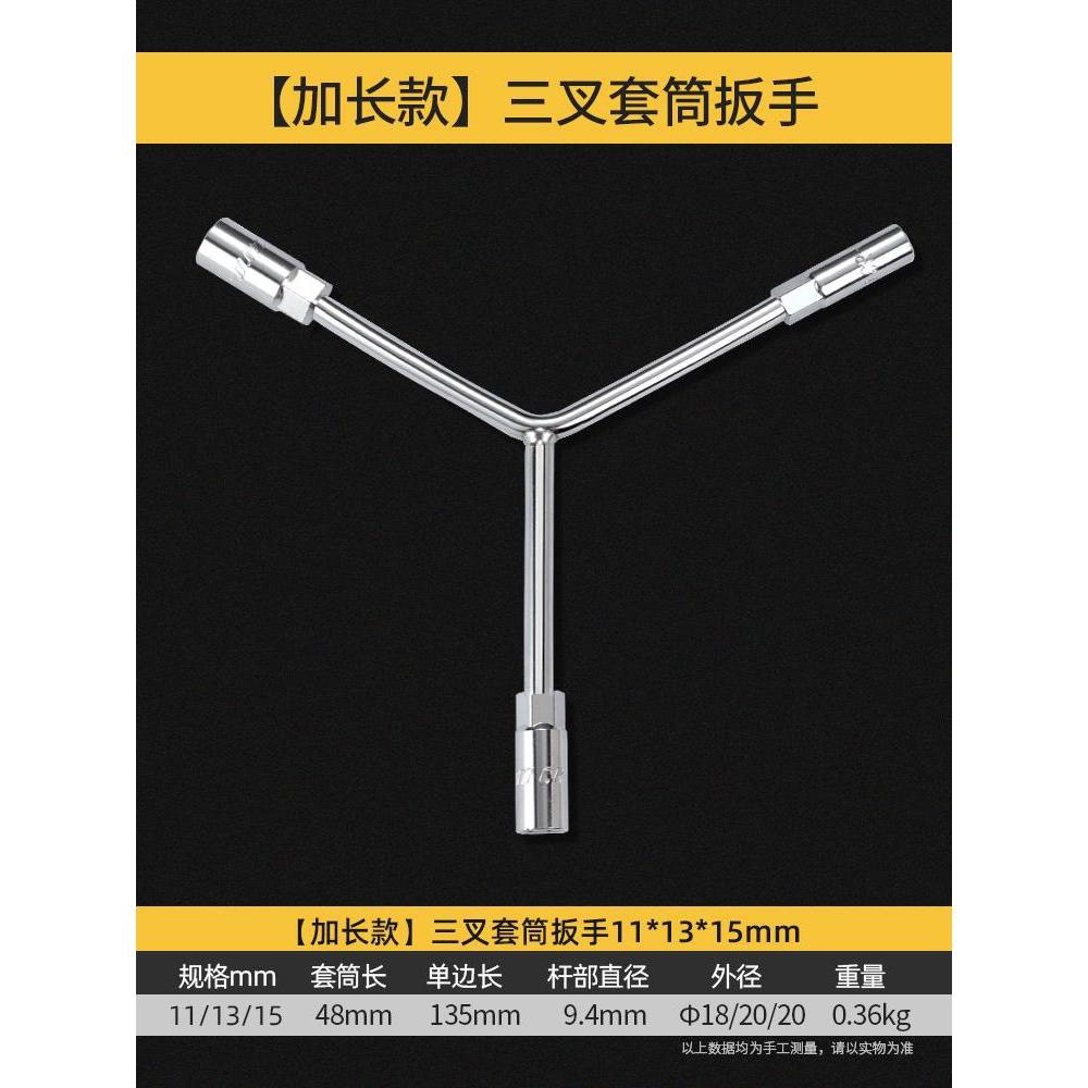Llave de tres puntas hexagonal manguito herringón multifuncional tipo Y 3 ángulo llave de neumáticos herramienta de reparación de automóviles de mantenimiento de motocicleta