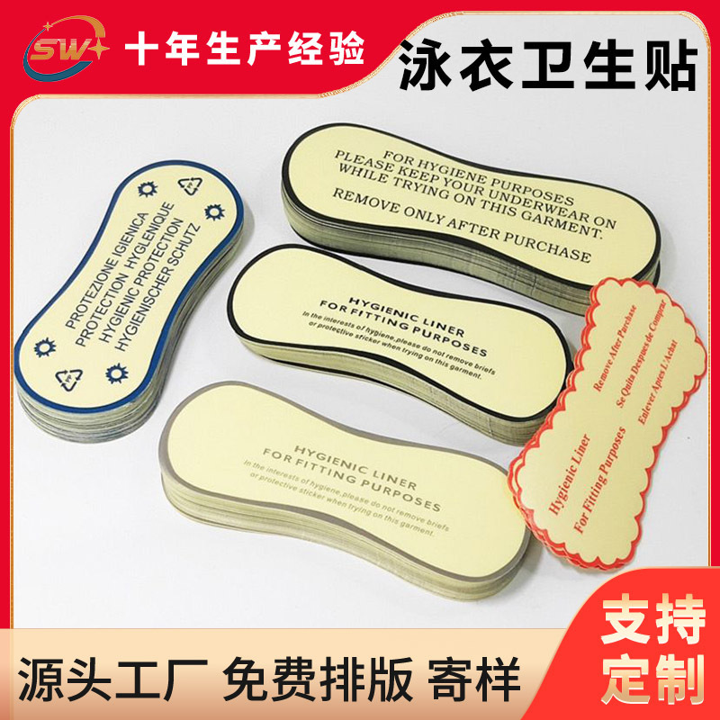 Swimming trunks bikini wave bottom paste transparent adhesive wave bottom paste underwear sanitary paste clear easy to stick large favorably