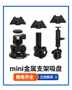 Cross-border mini car suction cup mount, mini car roof sunroof ABS suction cup mount, front window glass mount in stock