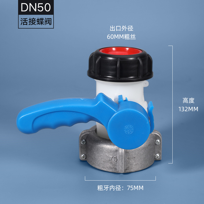 1000L caja cuadrada de ácido y álcali válvula de descarga resistente a estrenar IBC plástico Ton barril interruptor accesorios dn40 accesorios de válvula de mariposa