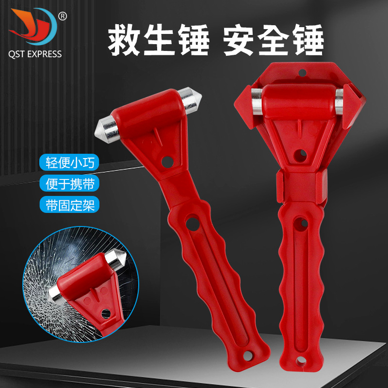 车载消防救生锤子 车用安全锤逃生锤 车用破窗器敲碎玻璃安全锤