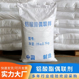 硬脂酸;石油蜡;偶联剂