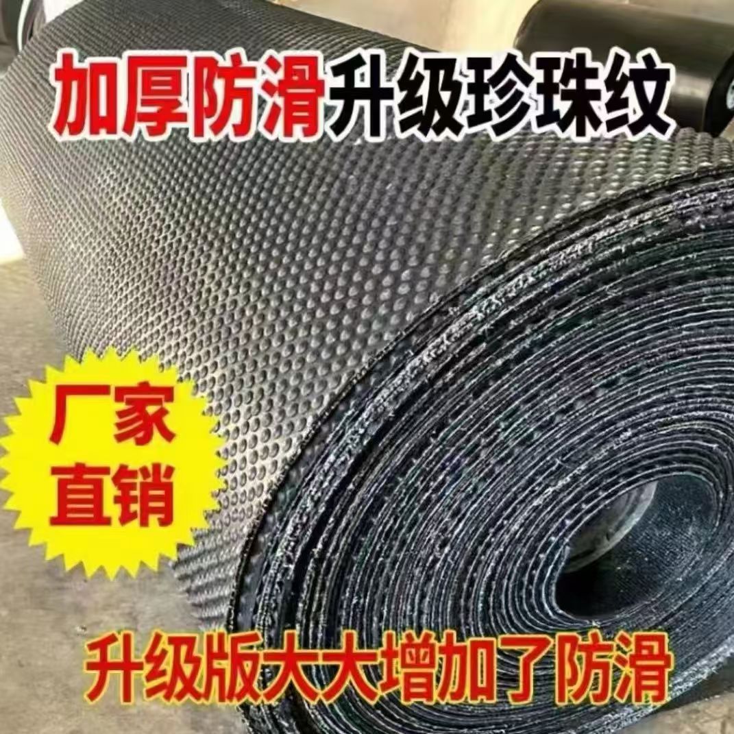 牛羊猪仔保温隔凉橡胶防滑垫夹布胶皮结实耐磨可裁切珍珠圆点胶垫