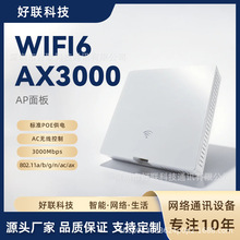 AP���o��APǧ��wifi6�p�lAX3000M�W��ȫ�ݾƵ�WIFI���wap���