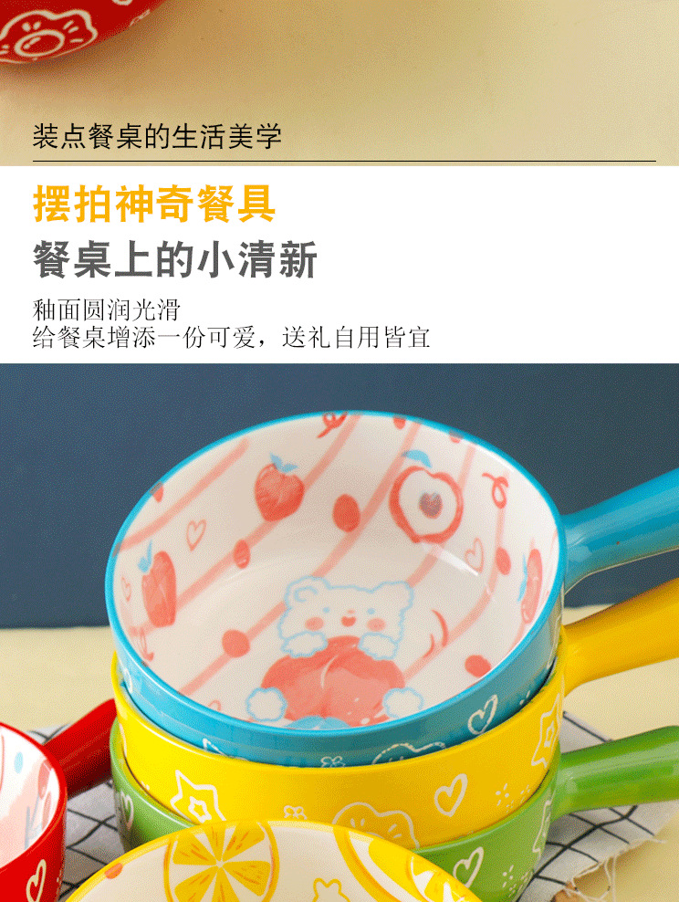 卡通手柄碗_02.png