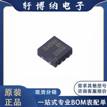 全新原装 CL4056H8D   封装： DFN-8L(2x2)   电池管理芯片 现货