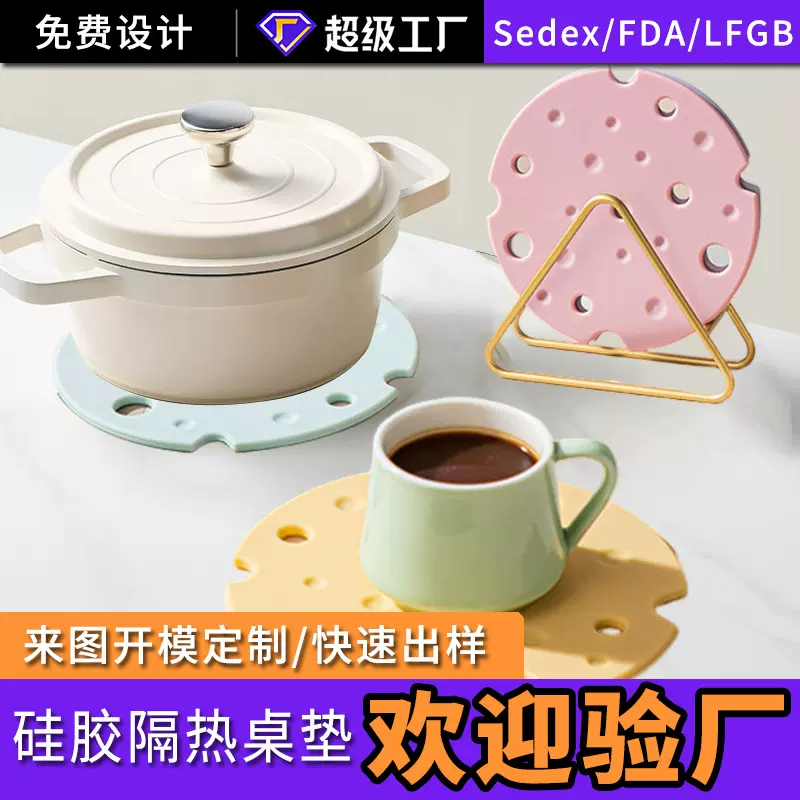 加工定制硅胶隔热餐垫防烫垫杯碗垫奶酪风家用耐高温餐盘餐桌垫子