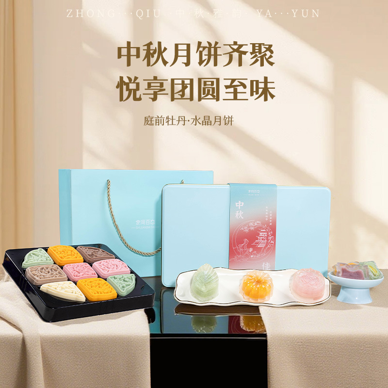 中秋月饼礼盒送长辈伴手食品送礼客户企业团购员工福利礼品批发|undefined