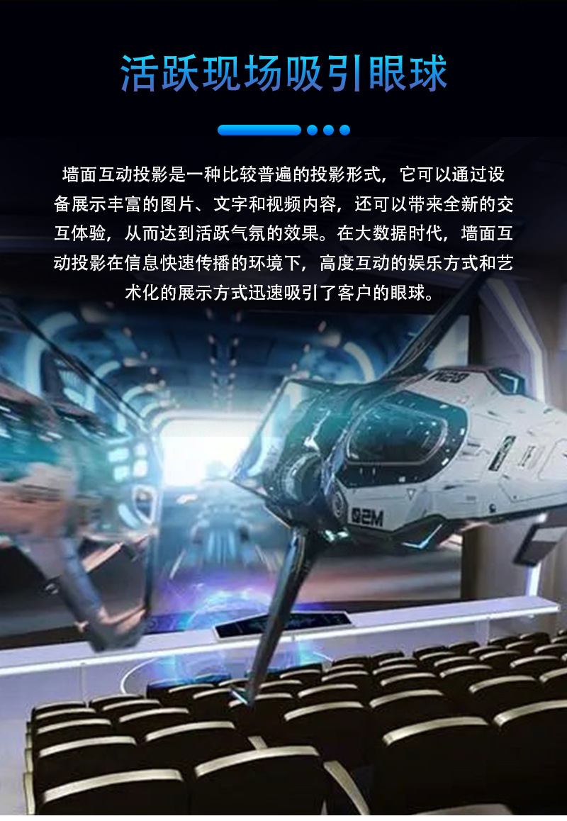 3D裸眼环幕球幕轨道影院景区动感影院VR互动特效座椅设备幻境空间-阿里巴巴