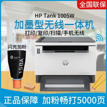 ԭ�b���Մ�ϵ��Tank 1005W����һ�w�C��ӡ�����W��ӷ��֙C��ӡ�C