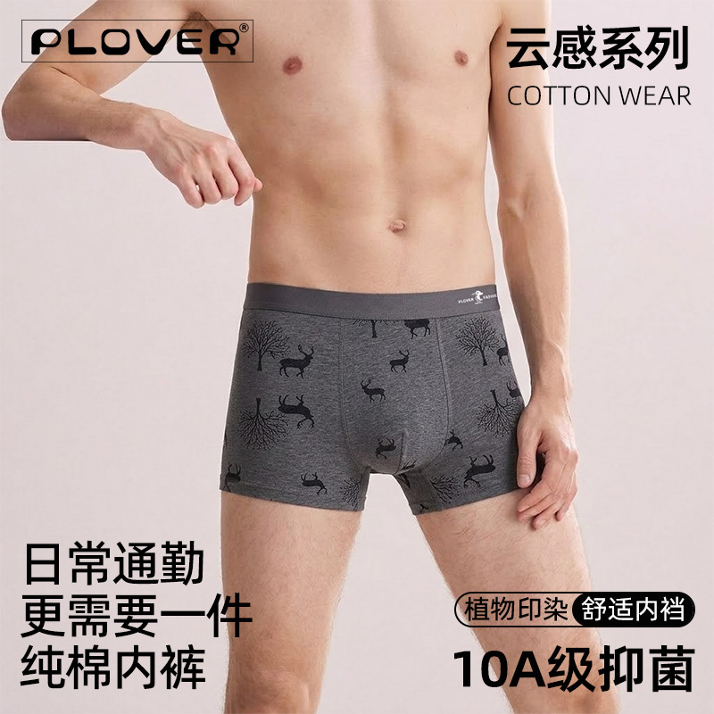 Men's Underwear Pure Cotton Youth Boxer Shorts Boys Mid-Waist Printed Breathable Sports Underwear for Men
