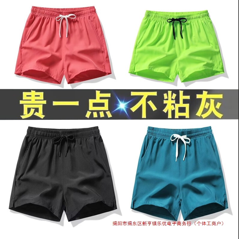 Summer New Quick-Dry Casual Beach Shorts for Men, Thin Three-Quarter Pants, Ultra-Thin Breathable Sports Shorts