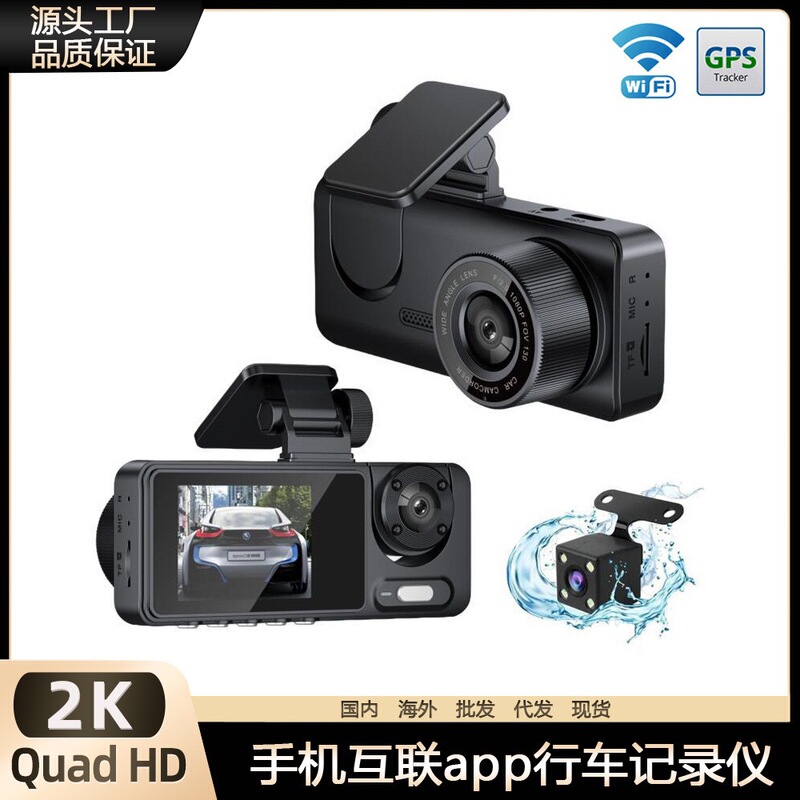 Driving Recorder 3inch Three-Way Recording Wifi Car Monitoring Night Vision Hd Camera Cardvrcam Cross-Border New Model