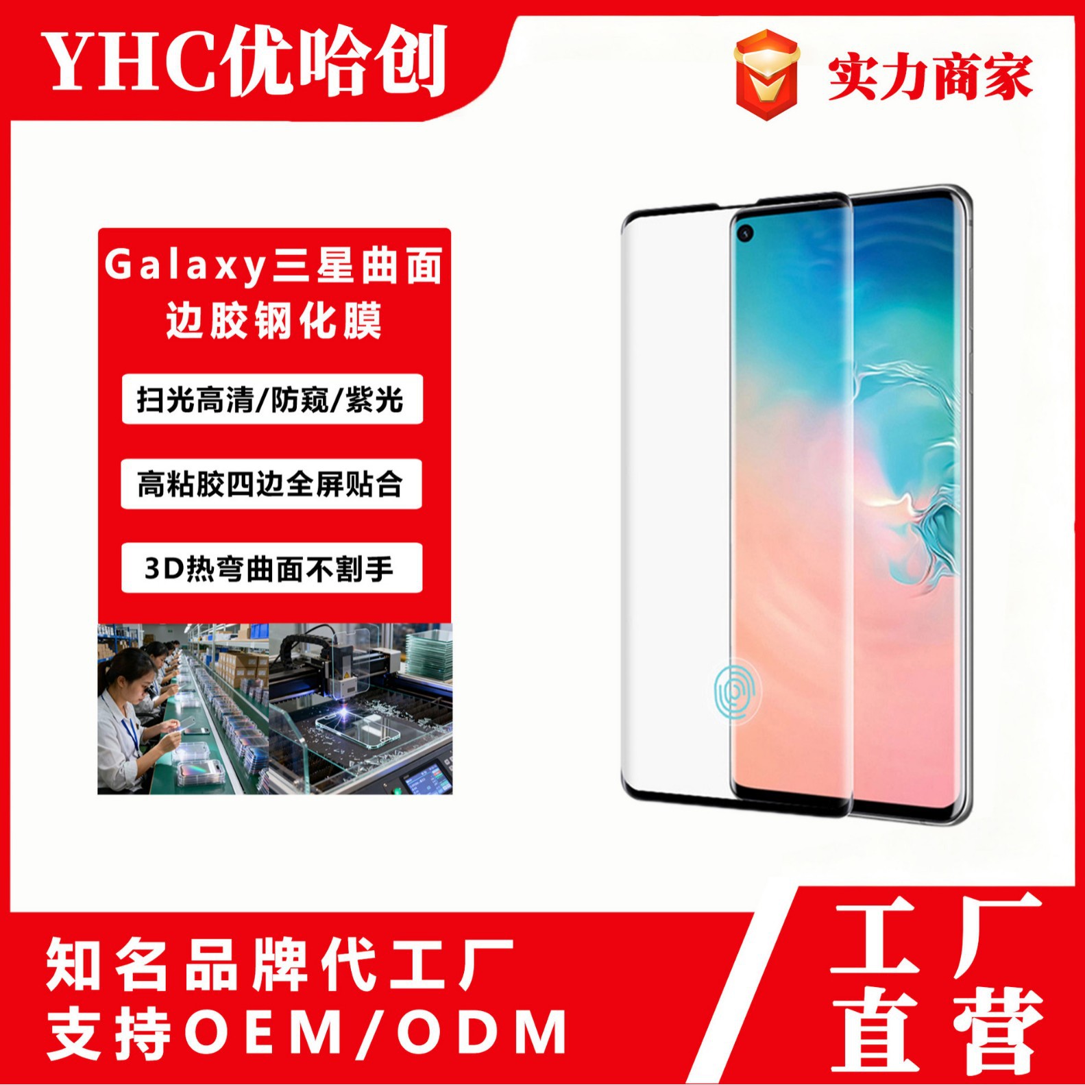 Samsung S23U Tempered Film Curved Screen Hot-Bent High-Adhesion Edge Glue S25 Suitable for Note20Ultra Phone Film Explosion-Proof