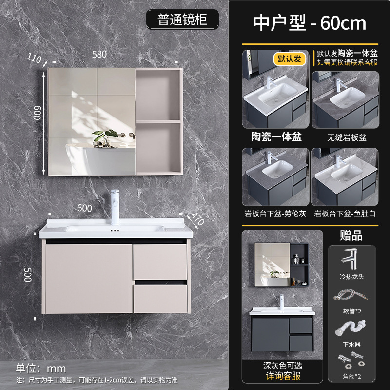 60 gabinete de cuenca de cerámica + gabinete de espejo común