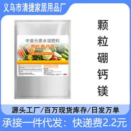 颗粒硼肥促花保果农用硼瓜果蔬菜速溶硼水溶肥