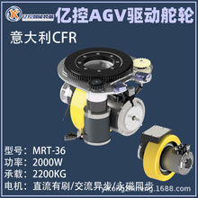 MRT-36�����CFR�M����ʽ��݆AGV��ʽ��݆���d��݆2200KG