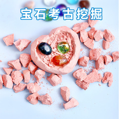 Colorful gem mining blind box guessing toys children's archaeological excavation fun exploration game kindergarten gift