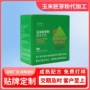 小分子低聚定制玉米胚芽粉