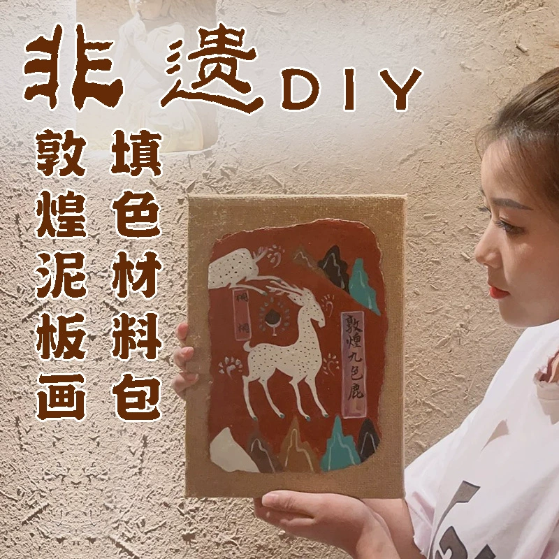 Невидимое культурное наследие. Опыт. Глина Дуньхуань. Рисование на глиняных табличках. Раскраска. Набор материалов ручной работы. Искусство. Разминка. Салон для родителей и детей.
