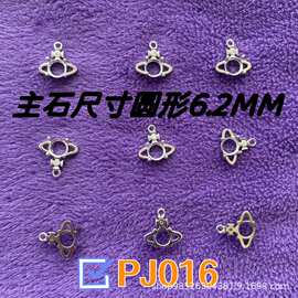 个性设计空托挂件配件镶嵌锆石SS29西太王后华子钻四爪吊坠连接扣