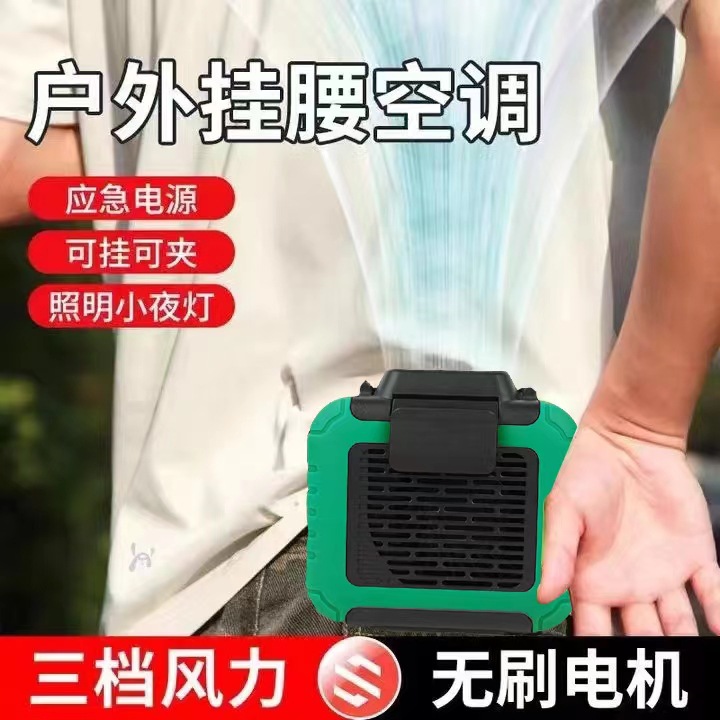 Waist hanging neck small fan household usb charging small outdoor worker welder portable large wind fan