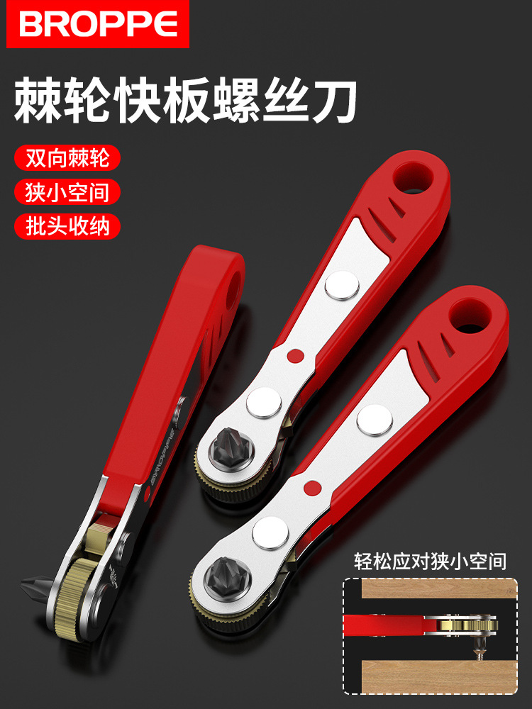 正反棘轮螺丝刀90度直角弯头拐角多功能扳手短十字一字批头套装