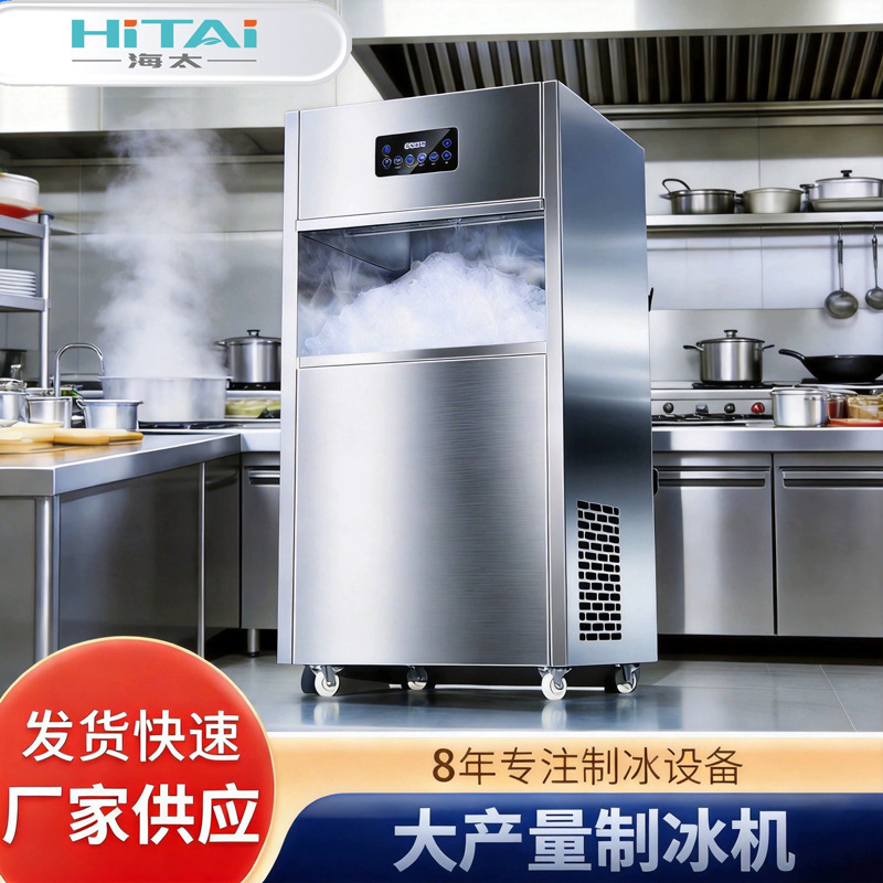 Large-Capacity Ice Maker, Commercial Fully Automatic Ice Machine for Hot Pot Restaurants, Sashimi Plating, Laboratory Ice Granules, Ice Flakes Machine Large-Capacity Ice Maker, Commercial Fully Automatic Ice Machine for Hot Pot Restaurants, Sashimi Plating, Laboratory Ice Granules, Ice Flakes Machine