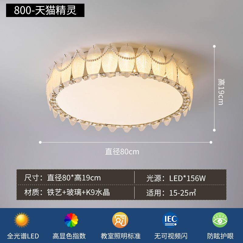 客厅吸顶灯网红奶油风家用创意个性羽毛灯具全屋2025新款组合套餐|undefined