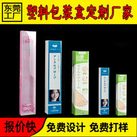 pvc包装盒牙针包装盒pet塑料彩盒修脚器包装盒钩针包装盒pp彩盒